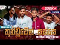 Thunduwen Passe ගිනියම් හිත් 2 Maali TRK Shaggy SRS Vky Max Official Music Vid