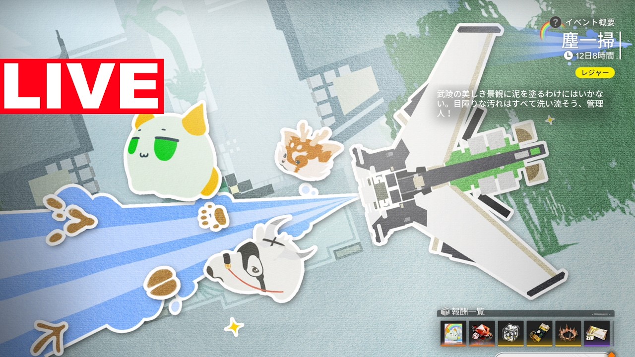 アークナイツエンドフィールド「塵一掃」1.1イベント