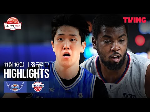 [한국가스공사 vs 현대모비스] 11/16 경기 I 2025-26 LG전자 프로농구 I 하이라이트 I TVING