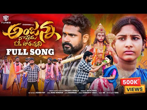 ANJANNA SWAMY FULL SONG | NEW LOVE FAILURE  2024 |HANMANTHYADAV|ASHOKPOWER |G6TUNES