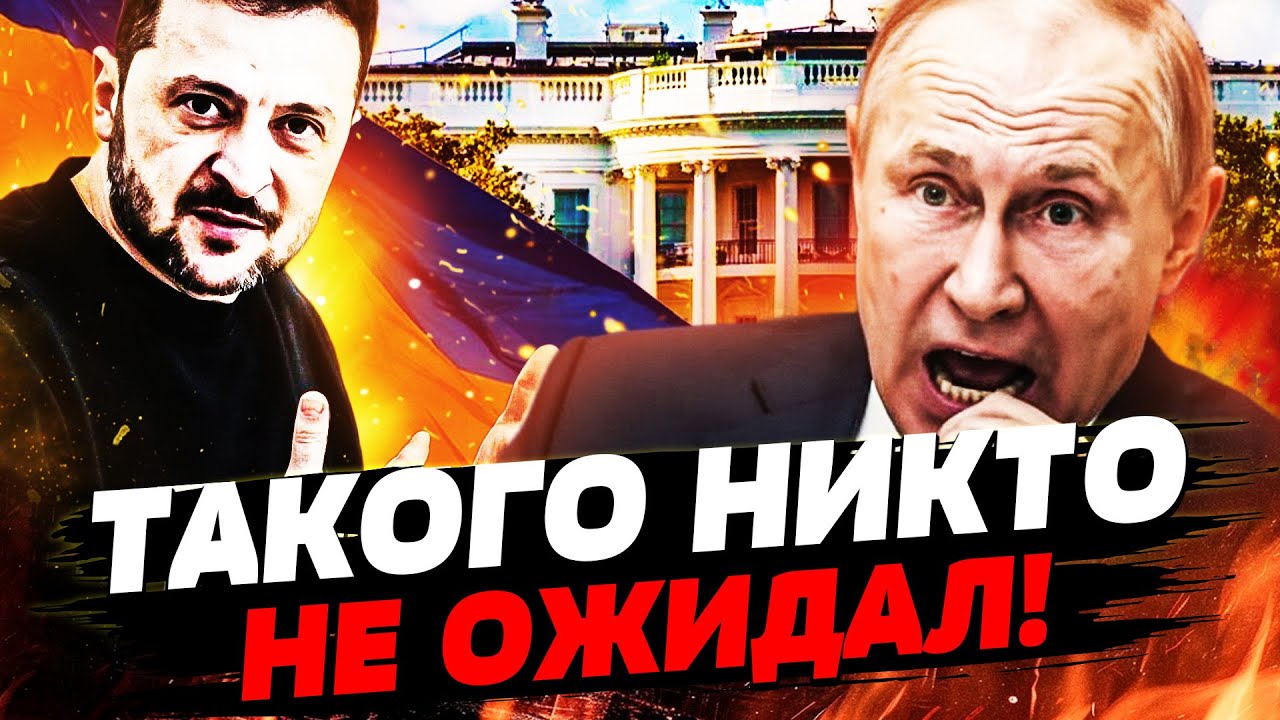 🔥 МИНУТУ НАЗАД! УКРАИНА СМОГЛА: РФ — ХАНА! ЕСТЬ ЖЁСТКИЙ ДОГОВОР! ВЗРЫВ В США! 