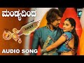 MANDYADINDA - Audio Song | Lucky Kannada Movie | Rocking Star Yash | Ramya | Arjun Janya | Dr Suri