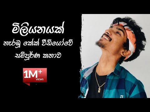 How to Make Magic Cake | Samitha Chathuranga