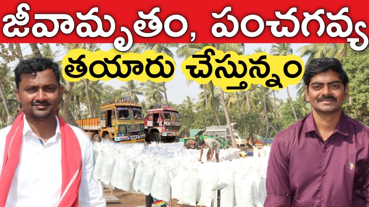 Kapila Gosala Video Thumbnail