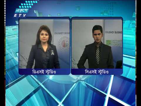 শেয়ার বাজার আপডেট-৪র্থ পর্ব || ০৪ সেপ্টেম্বর ২০১৮