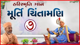 Murti Chintamani