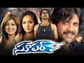 Super Telugu Movie Scenes Nagarjuna Anushka Shetty Sonu Sood Directed By Puri Jagannadh