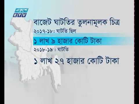 বাজেটের সম্ভাব্য আকার ৪ লাখ ৬৮ হাজার ২শ কোটি টাকা