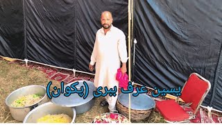 Rural Wedding | Wedding Vlog in village | Wedding ceremony of Mirza Tehseen | aerial view