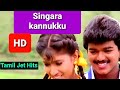 Singara Kannukku Mai Konduva 1080p HD Video Song Vishnu Music Deva Arunmozhi Chithra Vijay