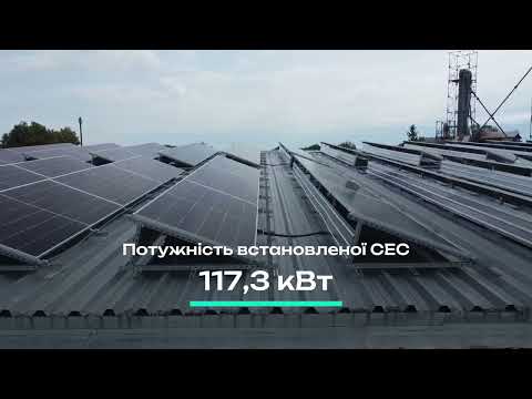 Сонячна електростанція для ТОВ «Золотники Агро»