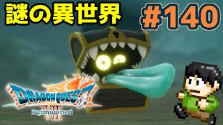 【実況】ドラクエ7リメイクが神ゲーすぎる件について！「ドラゴンクエストVII Reimagined」をツッコミ実況Part140【謎の異世界】