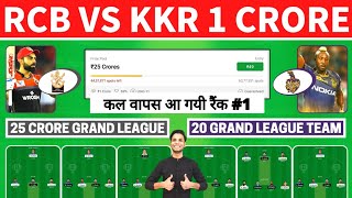 RCB vs KKR Dream11 Grand League || BLR vs KOL Dream11 Team || KKR vs RCB Grand League Prediction