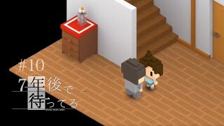 【2人実況】LMD患者の行き着く先は...【7年後で待ってる #10】