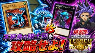 本日のエースカード→幻影騎士団ブレイクソード【遊戯王デュエルモンスターズレガシーオブザデュエリスト】