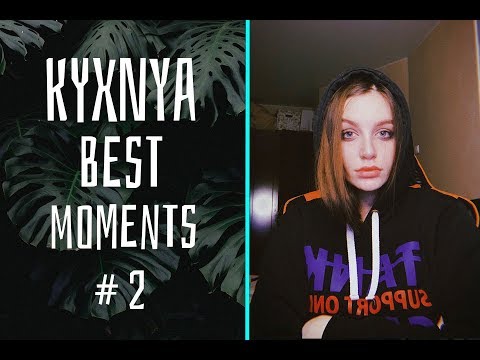 KYXNYA STREAM лучшее #2 l играла в Гарри Поттера l футболка Рикардо Милос