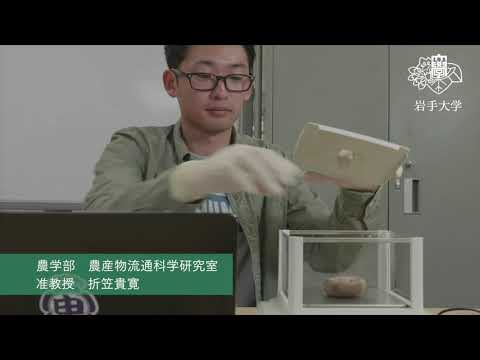 農学部　地域環境科学科 革新農業コース　研究室紹介動画（折笠貴寛准教授研究室）専門分野：農業環境・情報工学