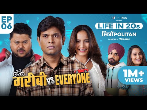 MitronPolitan - Life In 20s | A TVF Weekly Show | EP6 - Ameer Vs Gareeb