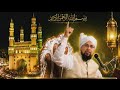 Maah E Muharram Haq Chaar Yaar Conference Farooque Khan Razvi Hyderabad Speech 2026