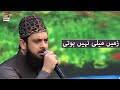 Muhammad S AW W Ke Ghulamon Ka Kafan Mela Nahi Hota Naat Zohaib Ashrafi