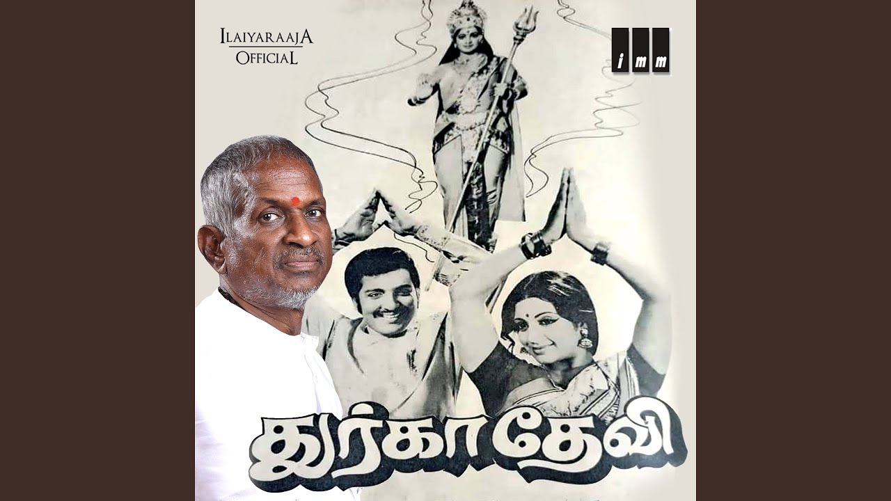 Kettal Ketta Varam Song Lyrics | Durgadevi | Vani Jairam