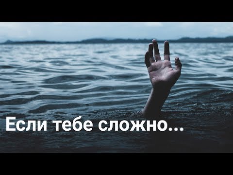 Если тебе сложно... - Мотивационное видео (Мотивация Х)