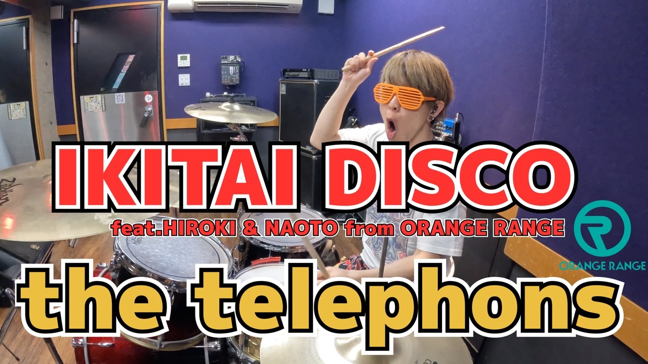 【the telephones】「IKITAI DISCO feat.HIROKI & NAOTO」を叩いてみた【ドラム】