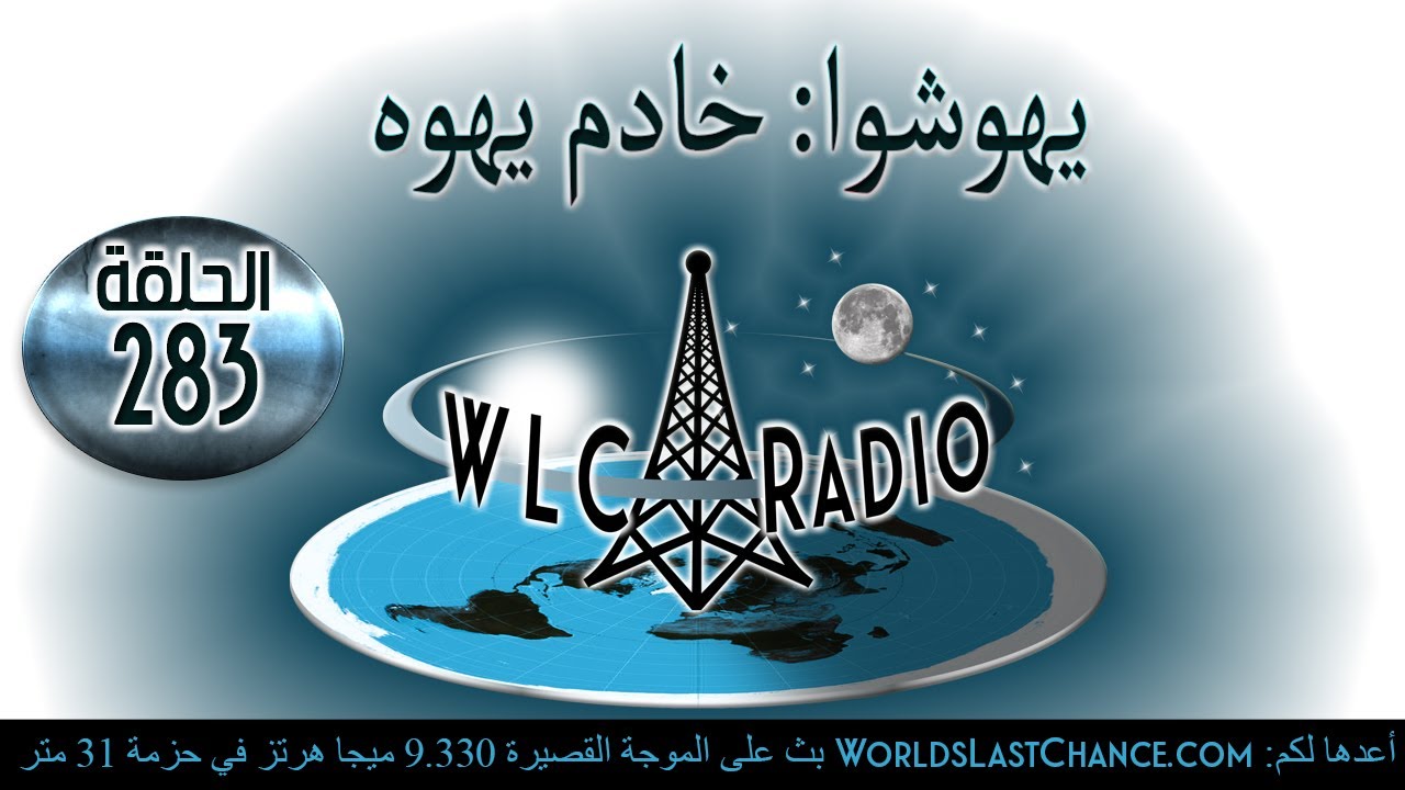 يهوشوا: خادم يهوه