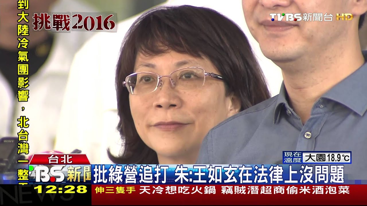 不滿王如玄沒道歉 藍議員:不反對換副手