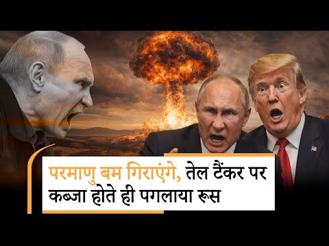 Russia Big Action On US | रूस का पुराना सोवियत वाला रूप देख अमेरिका के उड़े होश