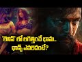 Lenin Movie Item Song Heroine Chance Akkineni Akhil Sreeleela Akkineni Nagarjuna Naga Vamsi