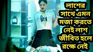 See No Evil 2 Movie Explained In Bangla Movie Review Channel