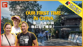 First Time in China: How Do Foreign Travelers Explore this Chinese City?