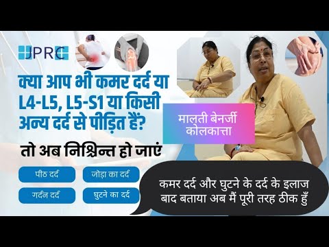 Patient review for non-surgical knee pain care