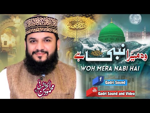 Woh Mera Nabi Hai || Mahmood ul Hassan Ashrafi ||