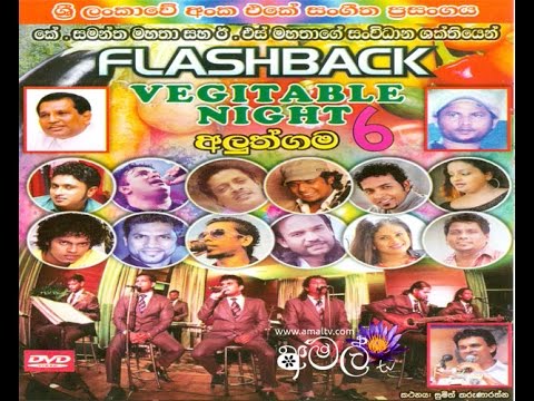 Flash Back - Live At Aluthgama Vegetable Night (HD) - Full Show - WWW.AMALTV.COM
