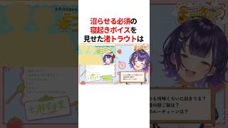 沼らせ必須の寝起きボイスのにじさんじ　#youtuber#vtuber#雑学#豆知識