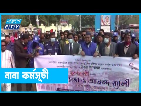 উত্তরা গণভবন নামকরণের ৫০ বছর পূর্তি