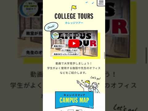 WEB OPEN CAMPUS 開催中！