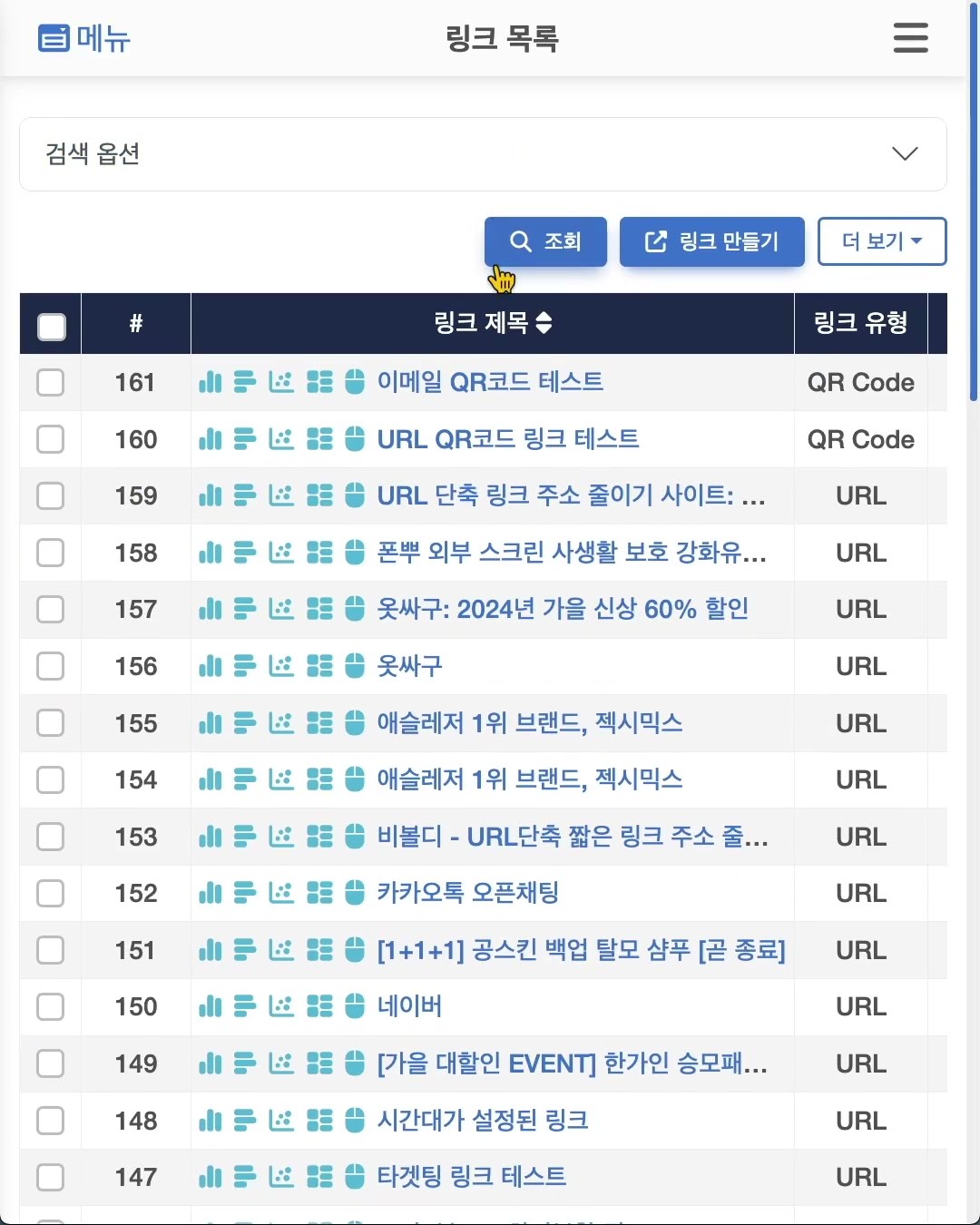 QR코드 만들기: 이메일 QR Code