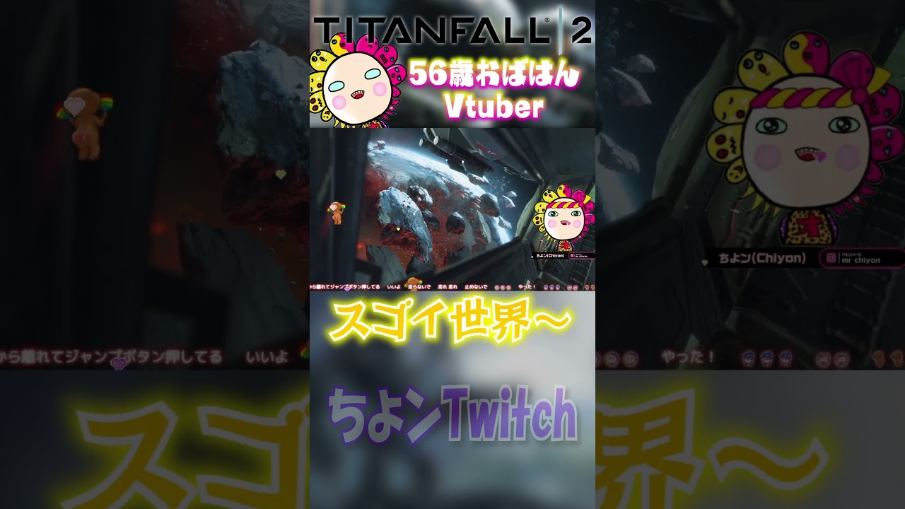 【TITANFALL2】感動のラスト！ぜひ本編(後編)も見てほしいw #shorts #生配信 #twitch #切り抜き #タイタンフォール2