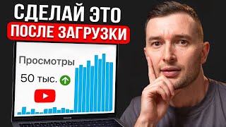 New Trick to Make Your Videos Go Viral | SEO Optimization thumbnail