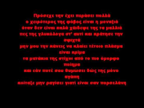 Sanjuro mc ft antonis-na tin prosexeis