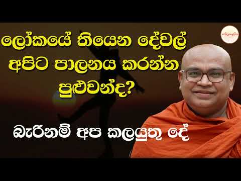 Olaganwaththe Chandasiri Himi - Dharmadakshina - 2025 10 30