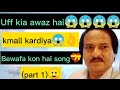Bewafa Kon Hai Full Song Lyrics Part 1 Mehdi Hassan Songs Pakistani Old Songs Mujahidsongs