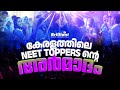 NEET 2024 Toppers Success Celebration