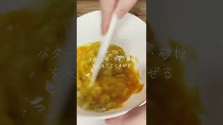 【さつまいもパウンドケーキ】#さつまいもスイーツ #ホームカフェ #お菓子作り #japan #homecafe #sweetpotato #vlog