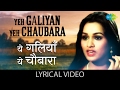 Yeh Galiyan Yeh Chaubara With Lyrics यह गलियां यह चौबारा गान�