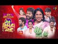 Kappala Pelli Sridevi Drama Company 28th August 2022 Full Episode Aamani Rashmi Hyper Aadi