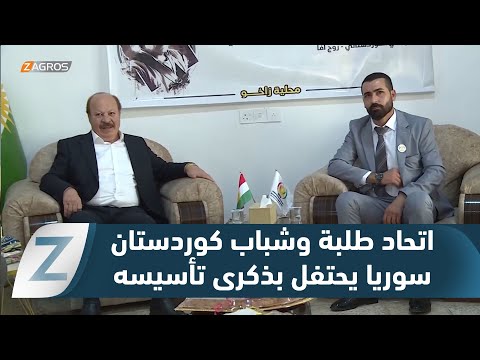 فيديو | زاخو.. اتحاد طلبة وشباب كوردستان سوريا يحتفل بالذكرى الـ12 لتأسيسه